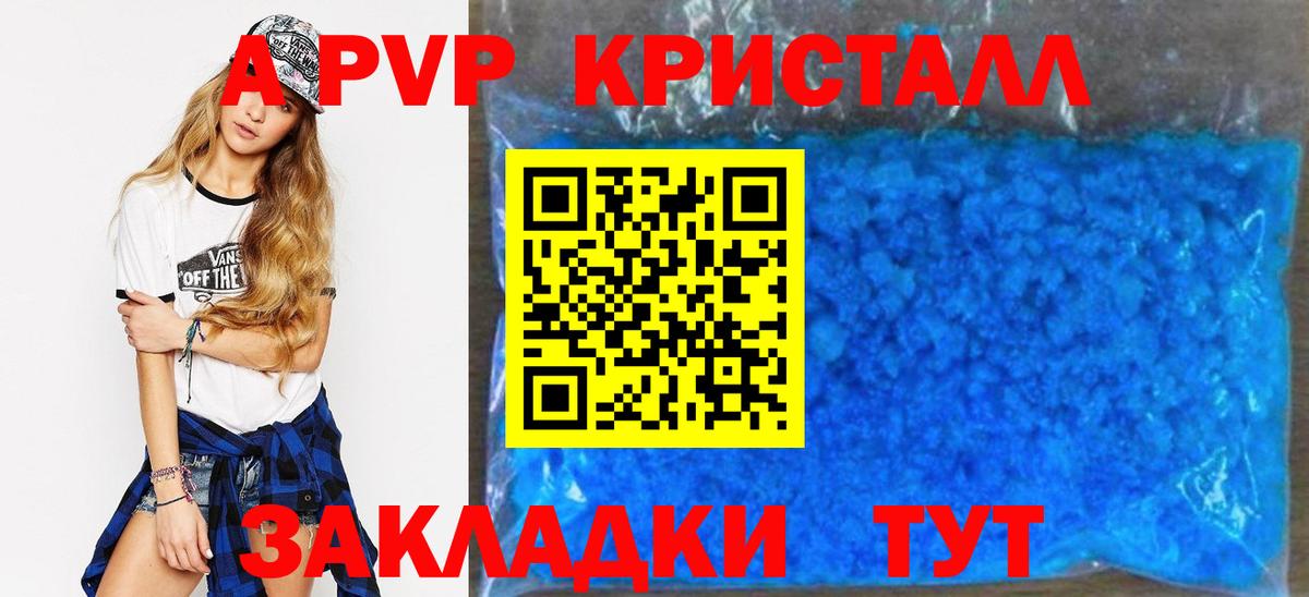 APVP Соль Семёнов
