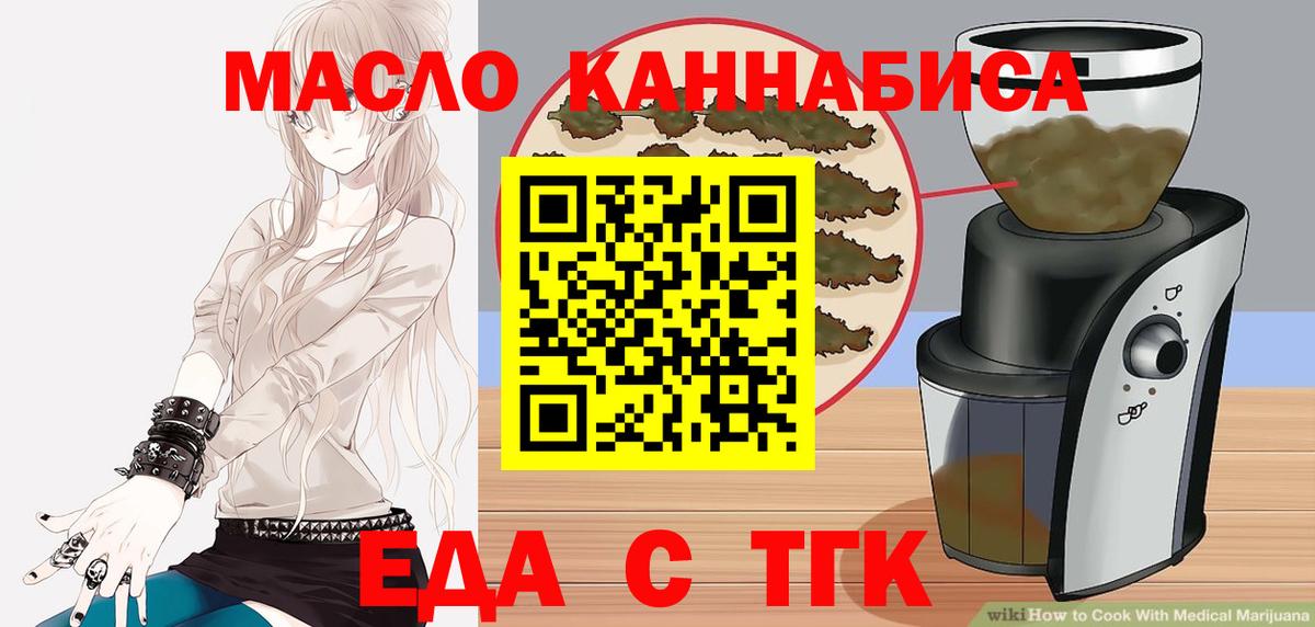 Семёнов  Печенье с ТГК марихуана  Вход с VPN 