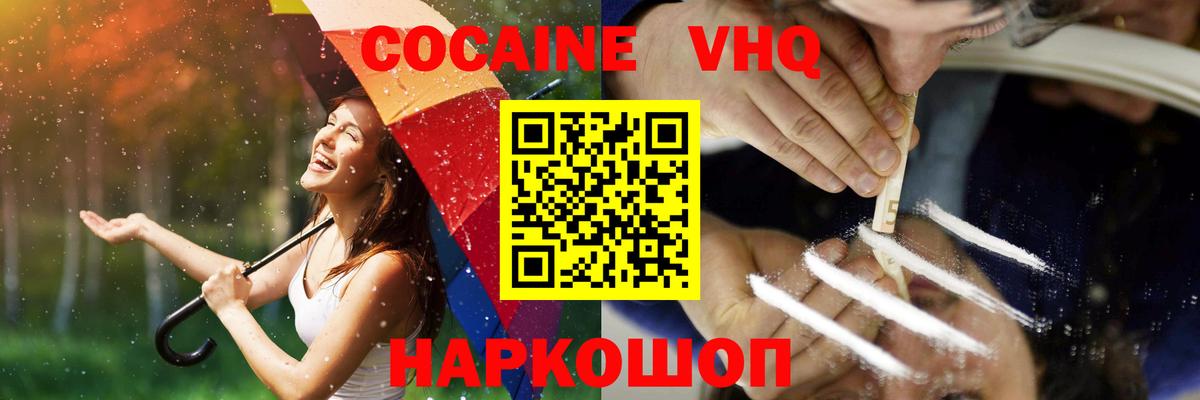 Семёнов  Кокаин 98%  Вход с VPN  Cocaine Перу 
