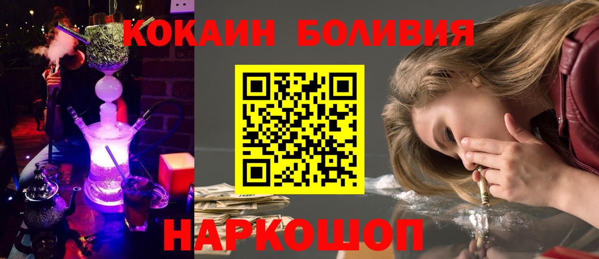 Кокаин Боливия Семёнов