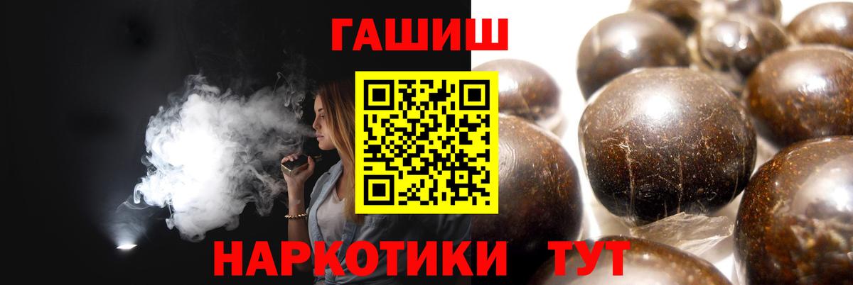 ГАШИШ Premium  Гашиш  Семёнов  Вход с VPN 