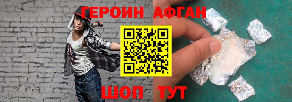 ГЕРОИН белый  Вход с VPN  Семёнов 