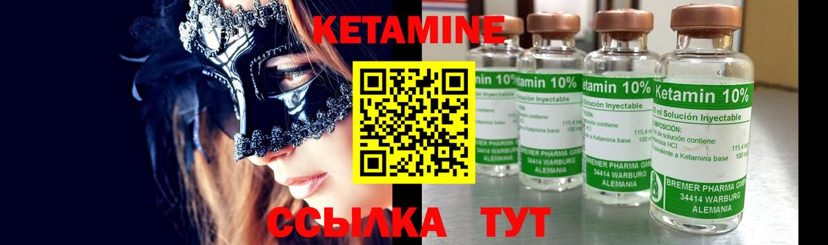 Кетамин VHQ  гидра ссылка  Вход с VPN  Семёнов  Кетамин ketamine 