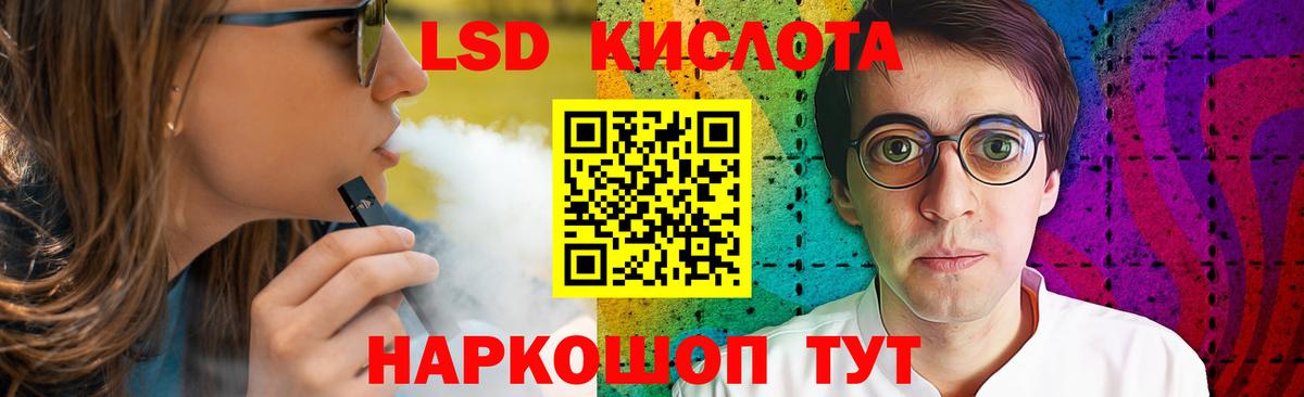 ЛСД экстази кислота  Лсд 25 экстази  Лсд 25 экстази ecstasy  Семёнов  Вход с VPN 