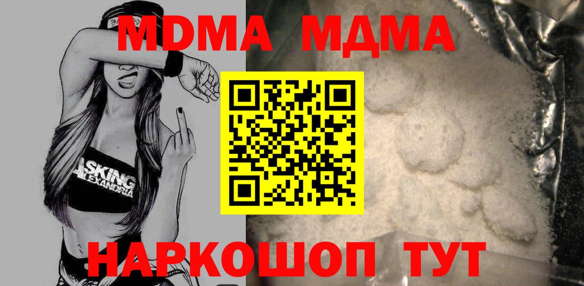 Семёнов  MDMA молли  Вход с VPN 