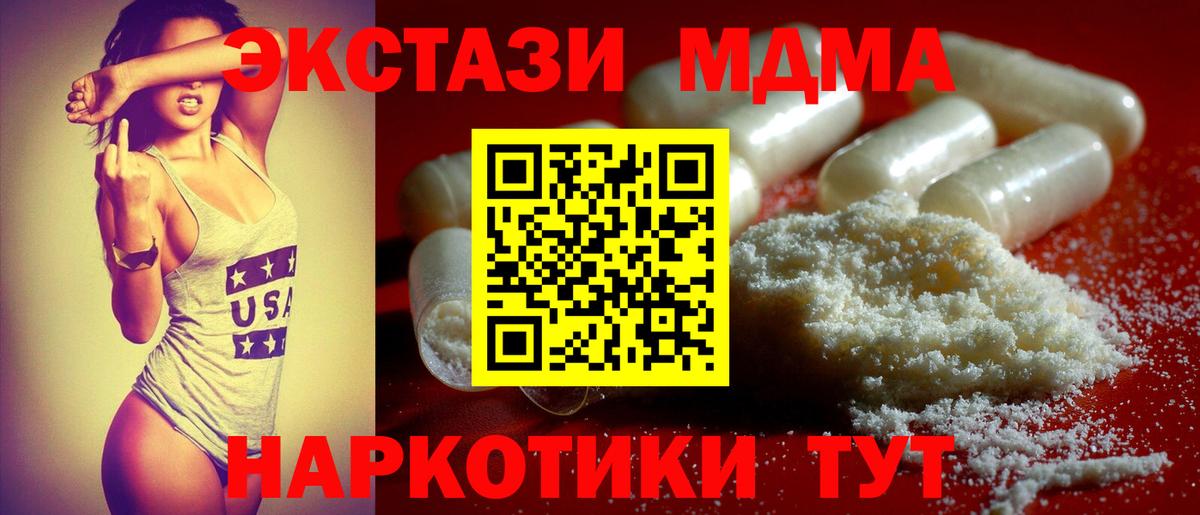 MDMA Molly Семёнов