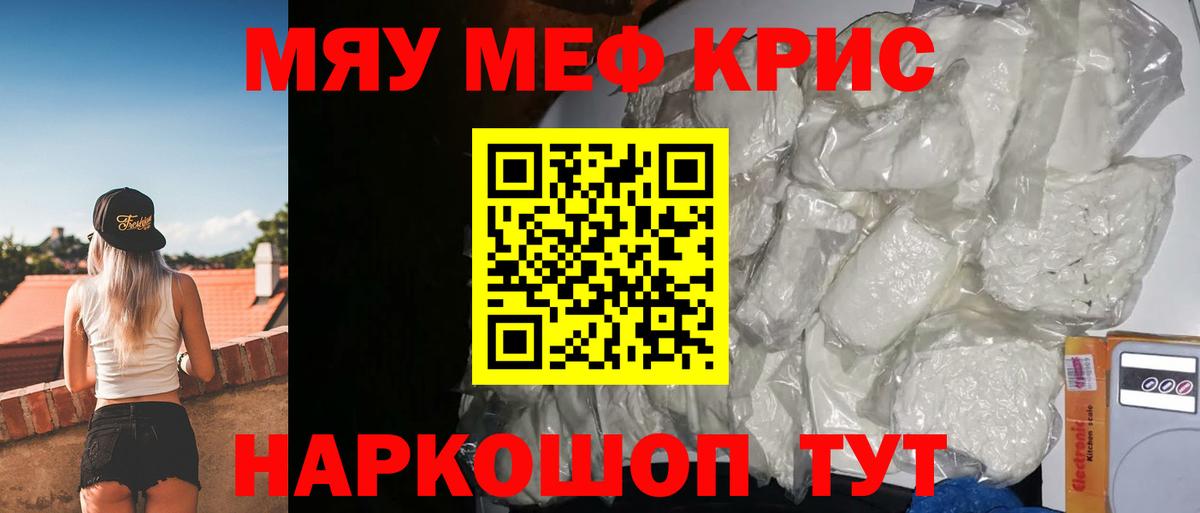 Семёнов  МЕФ VHQ  МЯУ-МЯУ  Вход с VPN  KRAKEN зеркало  Мефедрон мяу мяу 