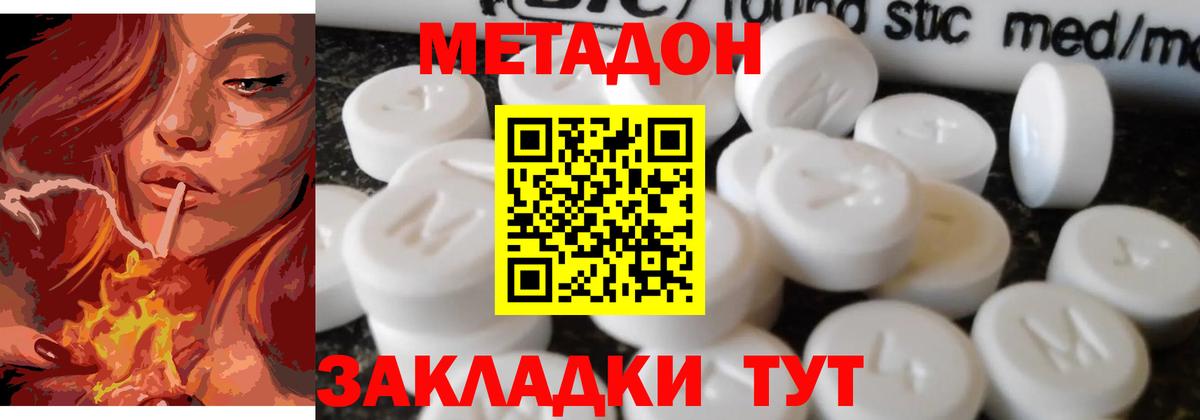 МЕТАДОН methadone  Вход с VPN  Метадон белоснежный  ссылка на мегу как зайти  Семёнов 