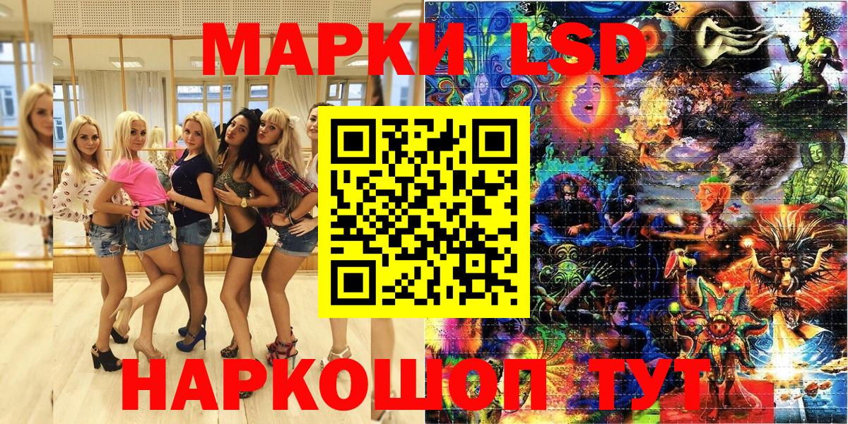 Марки 25I-NBOMe 1,5мг  Вход с VPN  Марки 25I-NBOMe 1,5мг  Семёнов 