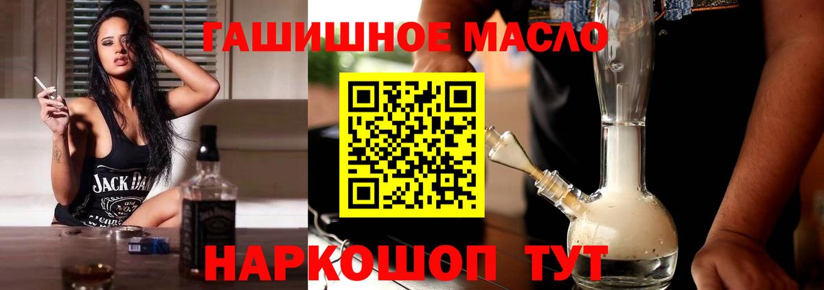 Дистиллят ТГК THC oil Семёнов