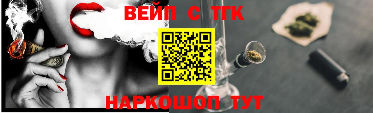 Дистиллят ТГК жижа  Дистиллят ТГК THC oil  Вход с VPN  Семёнов 